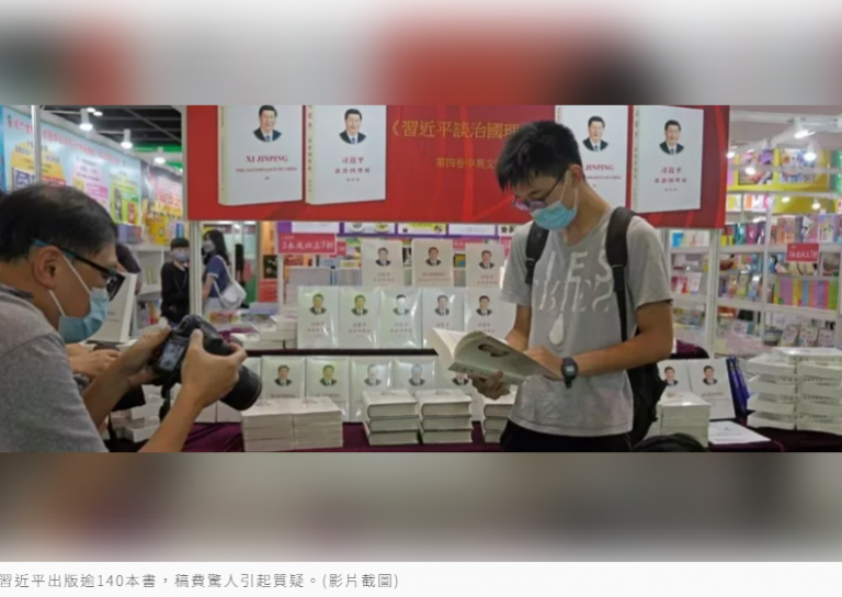 疯狂敛财 高产作家?习近平十年出版140本书 传一套书版税收24.7亿惹疑