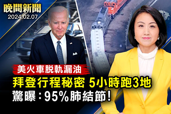 【晚間新聞】拜登秘密行程 5小時3場競選活動