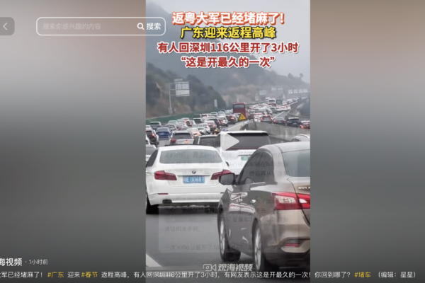 大陸返程客流大堵車 網友調侃車尾是故鄉
