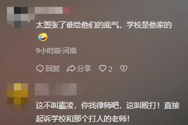 山西小學老師帶兒子跨班毆打學生 輿論譁然