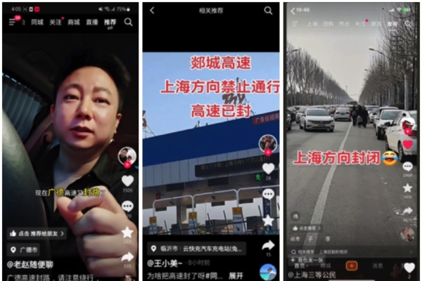 中共兩會期間 京滬高速公路很多段封路引熱議