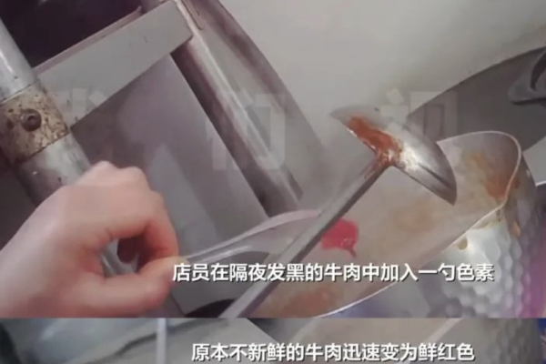 食材變質 中國又一知名餐飲品牌曝食安問題