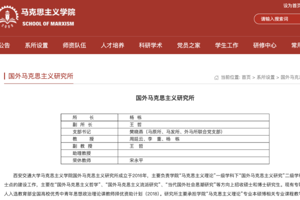 西安交大副教授被曝論文全文抄襲
