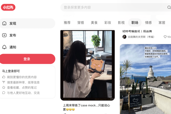 大陸職場失意者集聚直播間 傾吐迷茫焦慮