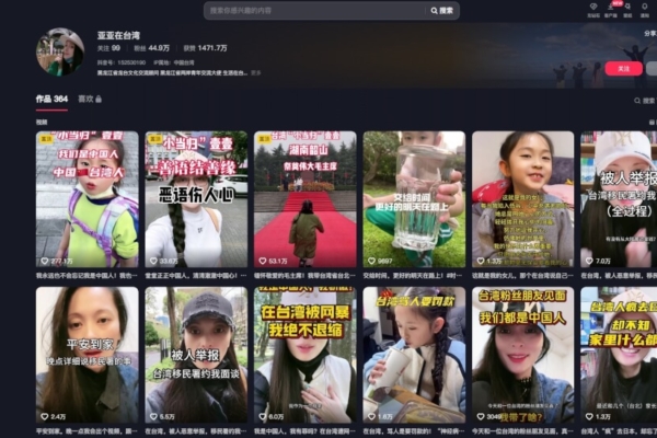 陸配亞亞在台居留遭廢止 台移民署:限期離境