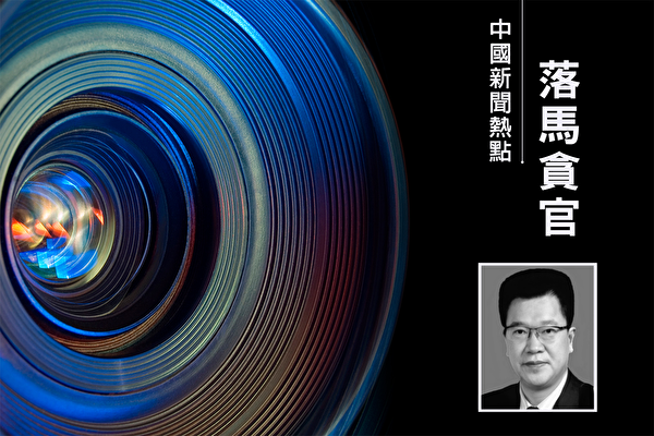 受賄5083萬 重慶副部級高官鄭洪被判15年