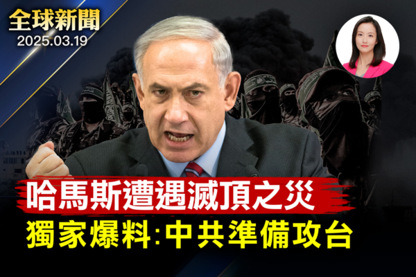 【全球新聞】中共軍工企業經費暴增 恐對台動手