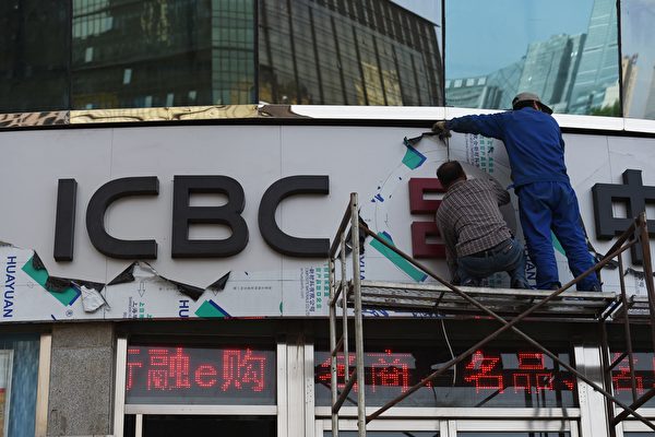 中共加強監視銀行及科研機構要員行蹤