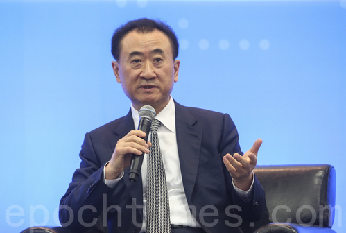 大連萬達80億股權被全部凍結 未來充滿變數