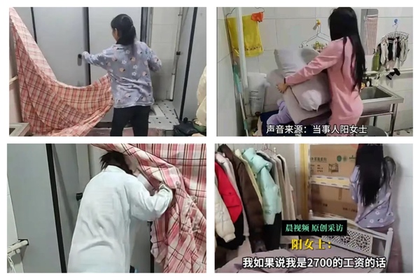 湖南18歲女子花50元住公司衛生間 引熱議