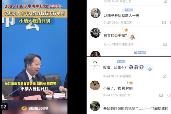長沙中考新政引爆輿論 被指製造特權