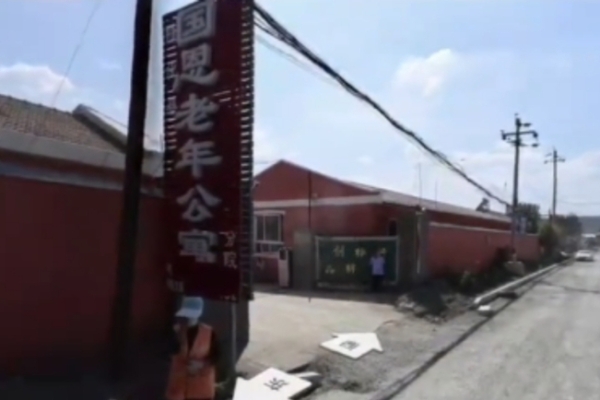 河北養老院失火已20死 知情人: 老人多無法自理