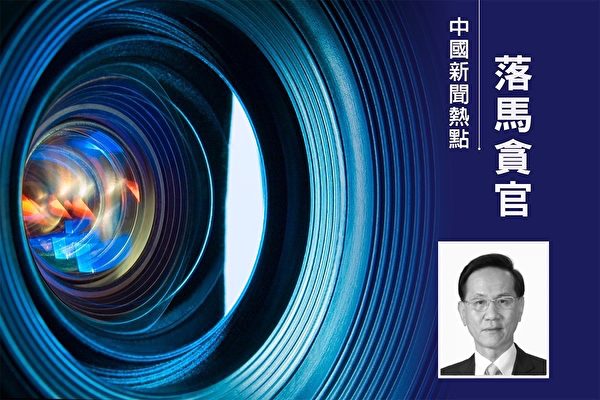 國開行前副行長李吉平因受賄罪被判刑14年