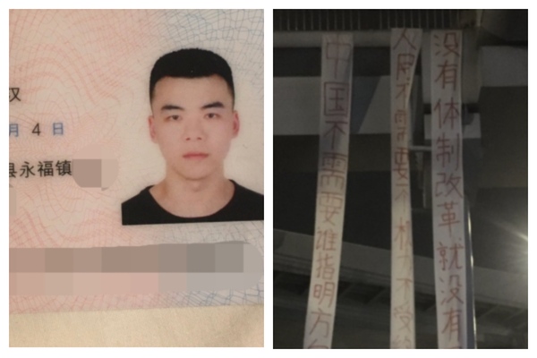 成都高架橋現反共條幅 勇士梅世林遭刑拘