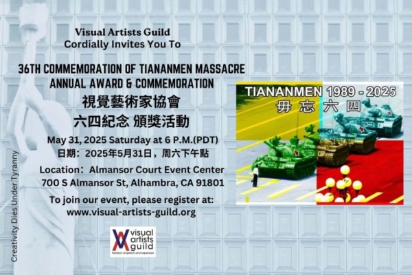 從六四到白紙運動 洛杉磯人權組織致敬異議人士