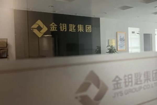 深圳投資公司金鑰匙集團爆雷 董事長跑路