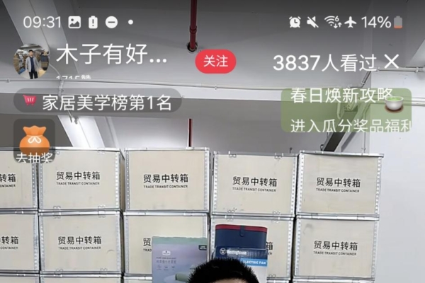 【翻牆必看】上海人「淘」到心頭好的背後