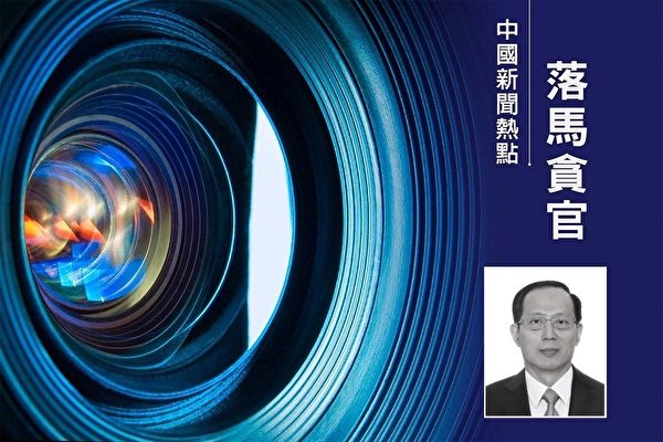 國家體育總局前局長苟仲文被起訴 搞權色交易