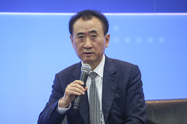 王健林再增一條股權凍結信息 金額約3億