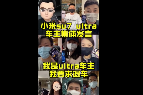 小米陷「虛假宣傳」爭議 數百車主要求退車