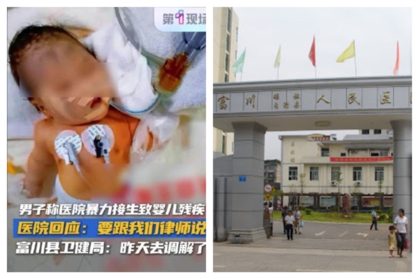 廣西一醫院被曝暴力接生 嬰兒手神經斷裂或致殘