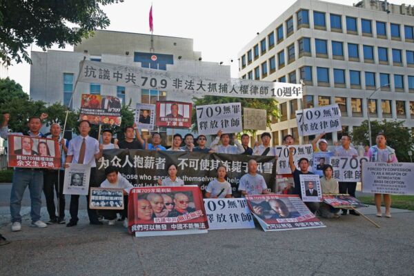 「709」十周年 洛杉磯集會抗議中共迫害人權