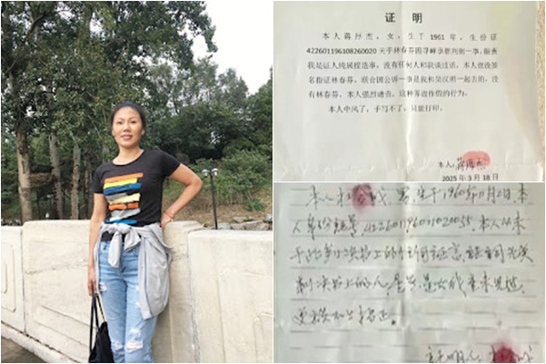 北京維權人士林春芬被遣返原籍後失聯