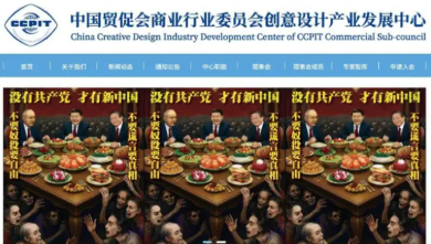 【震撼爆发】黑客组织「匿名者64」攻陷中共军工与名校网站 呛声:「没有共产党,才有新中国!」