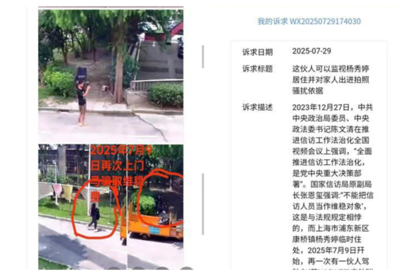 上海兩訪民曝受迫害經歷:長期被關黑監獄