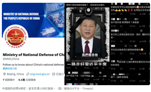 中共国防部开X账号!自嗨「见证历史」 中国网友酸:怎么下载我也要去