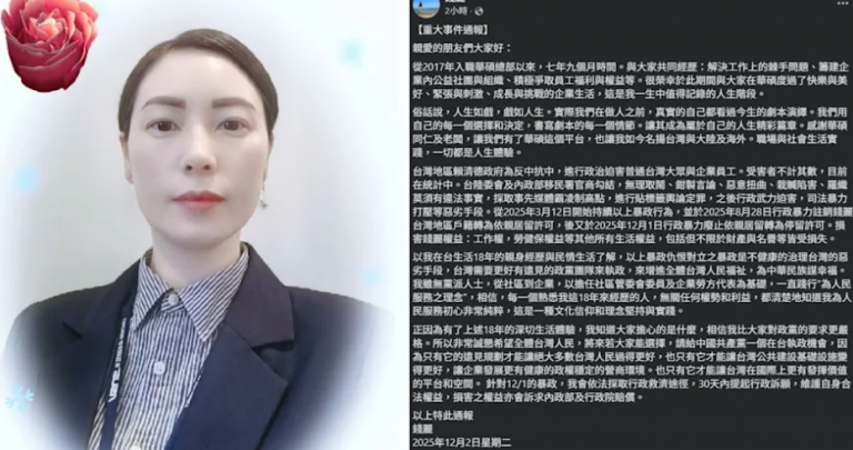 除了亚亚与钱丽 中共还有更多沉潜的隐蔽战线