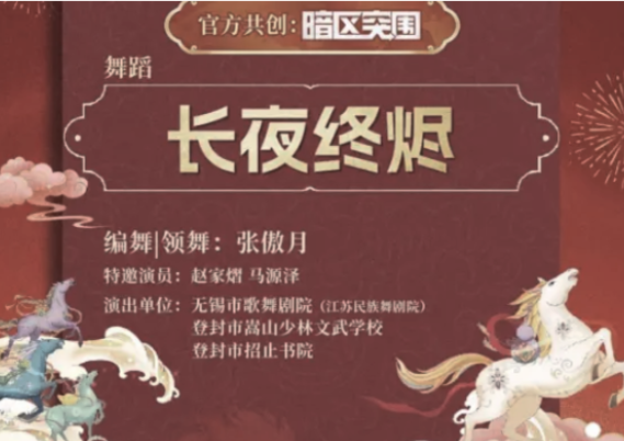 古风:河南春晚为啥遭断播?