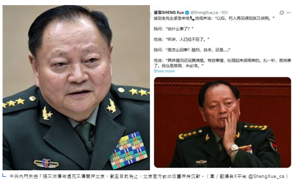 中共内斗失控?张又侠是死是活?同一天传出「2惊人版本」