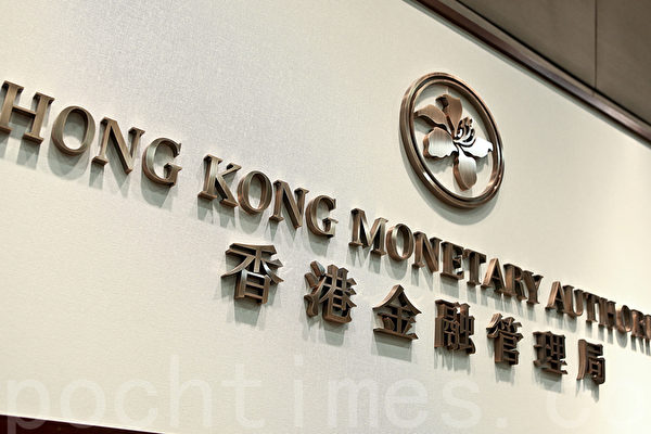 港府42年來首次動用外匯基金 引發擔憂