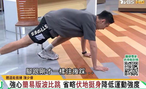 强化心脏不用激烈运动!每天3动作 护心血管、促循环、防失智