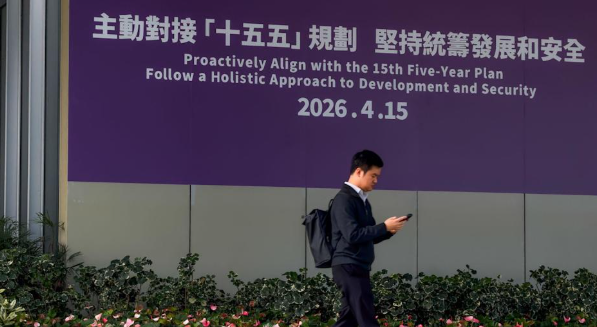 香港首个五年规划:北京下达KPI还是「责无旁贷」的社会主义融合?