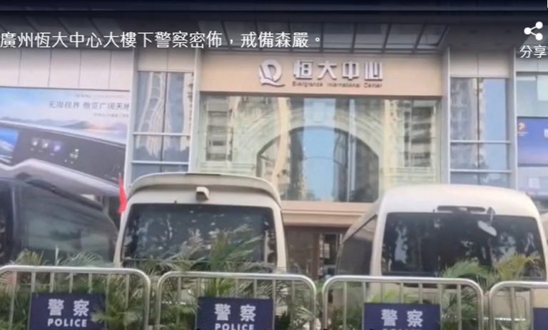 分析:許家印是中共政策失敗的替罪羊