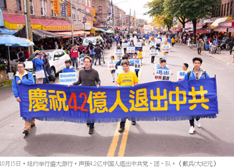 天灭中共 中共即将灭亡 「三退」可保平安