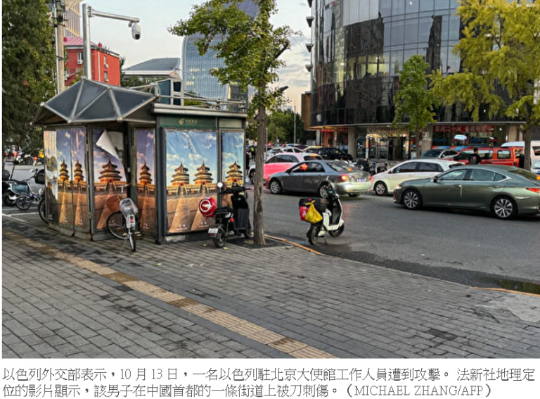 哈马斯支持者挥舞五星红旗  中共完全有可能与哈马斯合作