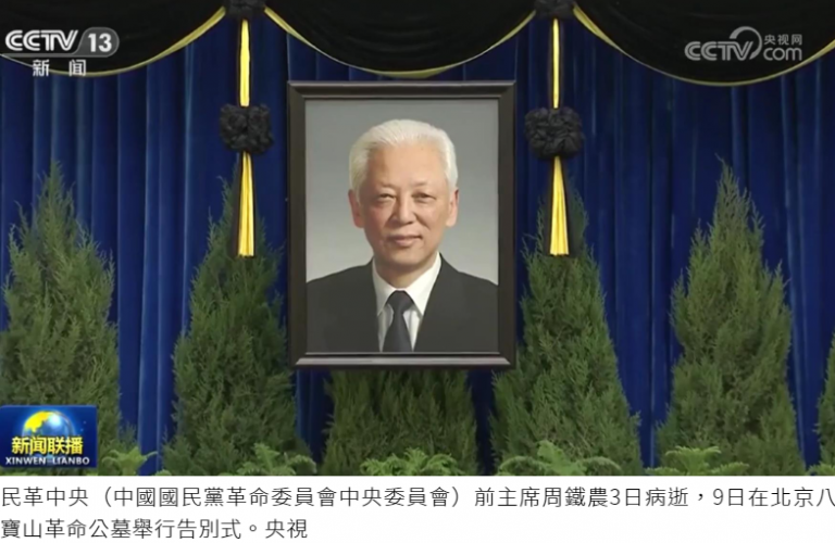 习近平再赴八宝山公墓 送别民革中央前主席周铁农