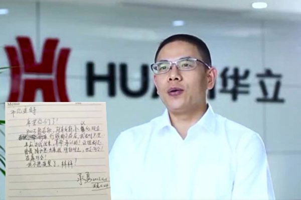 被約談後自殺 中國民營企業家生存艱難