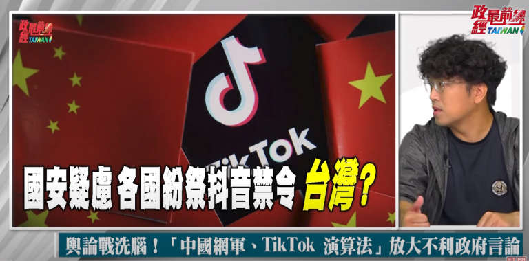 科目三阴谋?台湾学者沈伯洋:中国已介选抖音微博是最大威胁
