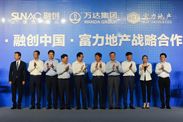 為償還債務 富力地產擬一港元出售倫敦項目