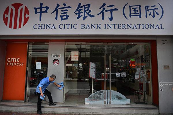 中信集團被巡視 分析:矛頭指向鄧家