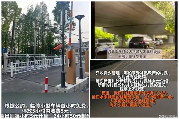 上海農村引入物業 自家院停車要繳資源管理費