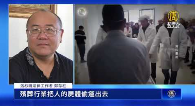 中共掩盖「盗卖尸体案」 网民反弹