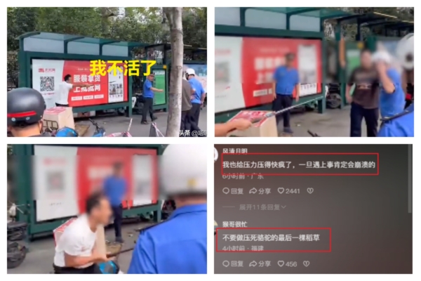 廣州商販大喊「我不活了」追打城管被刑拘 惹議