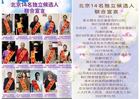 王友群:中共為什麼懼怕「真選舉」?