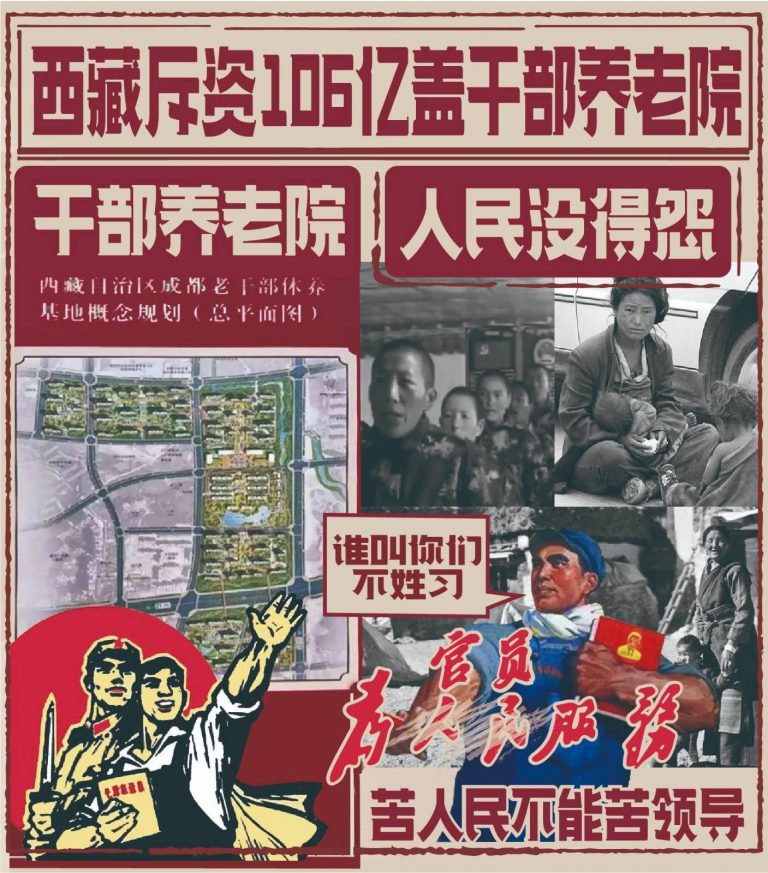 耗资百亿为老干部建豪华休养基地,底层民众每月仅靠千元维生,这公平吗?