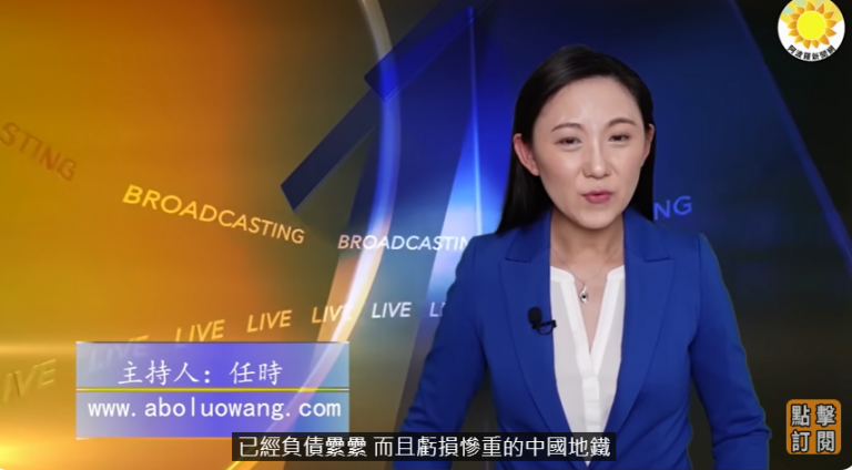 【财经】中国怪象!严重冲击贡献最大的牛马们;疯狂!28城地铁亏损 新一轮建设潮又来?房价降至万元!这个直辖市,底在何处?碧桂园